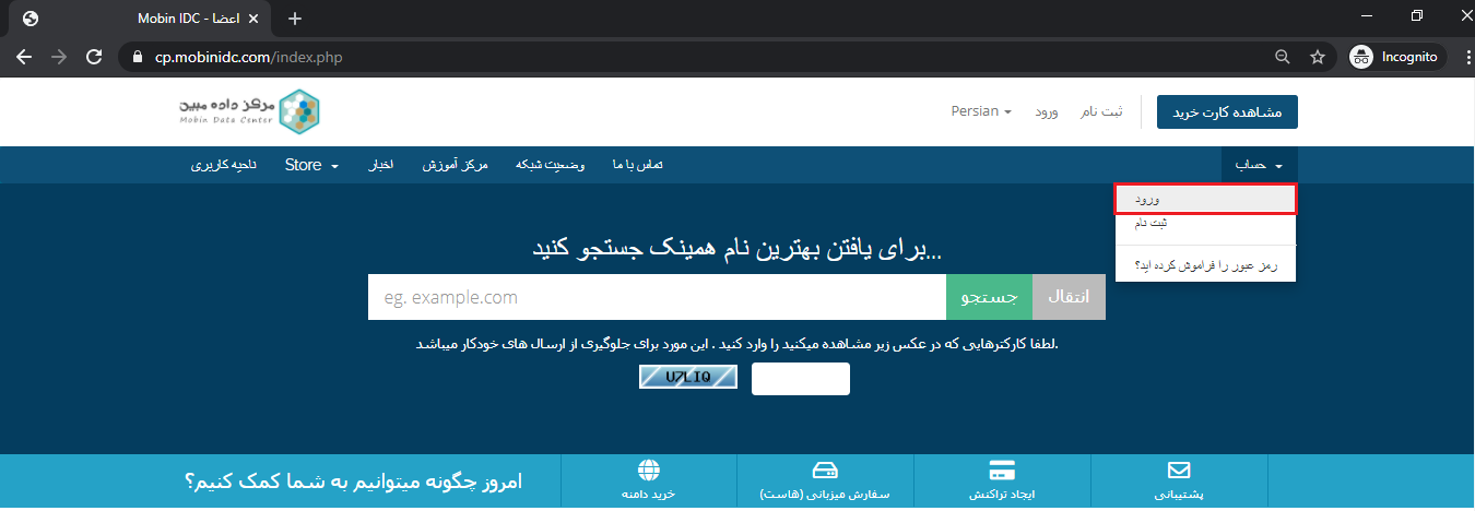 MobinIDC.com-LoginRedirect.png